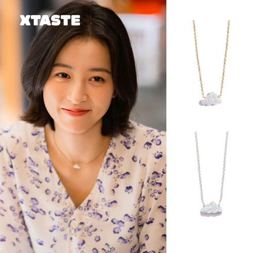 XTASTE 美国 GILBERT云朵项链爱情而已周雨彤同款女生