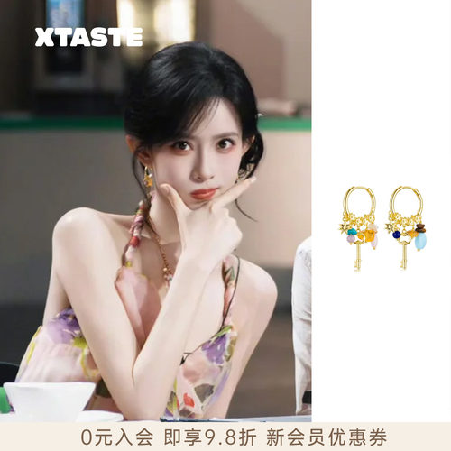 孟子义同款XTASTE钥匙多宝耳环