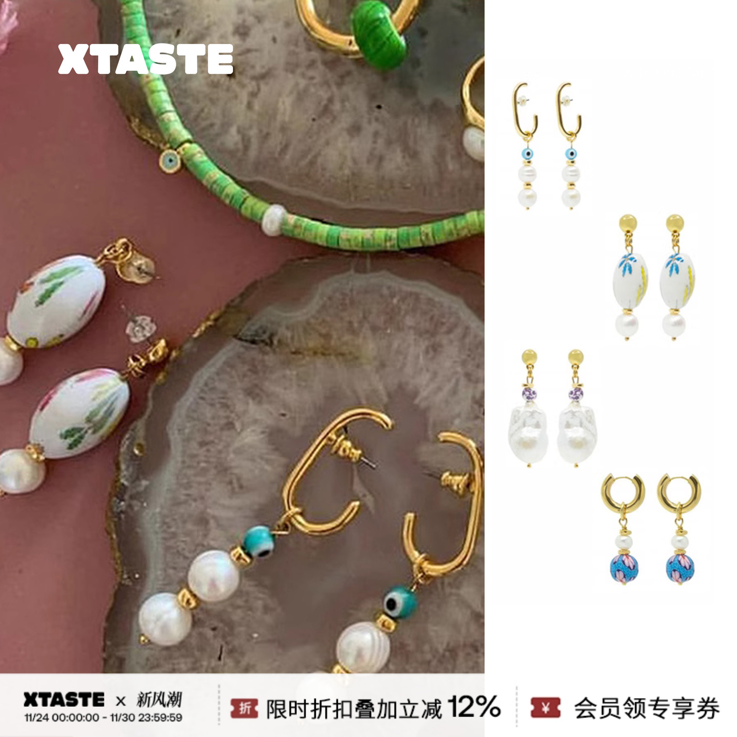 【限时8折】XTASTE 希腊 MATHE 珍珠耳环耳圈一对配饰女生可爱