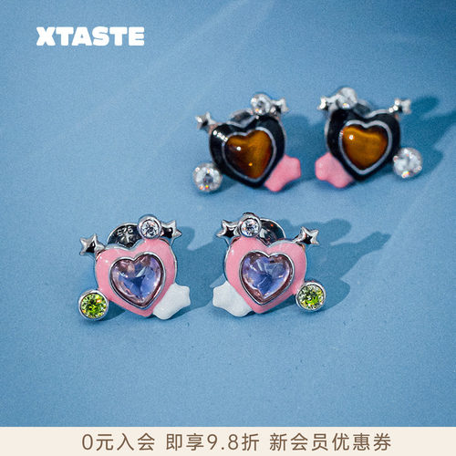 XTASTE FWISH飞未夕 爱心星星耳钉925银锆石耳环高级精致女生配饰