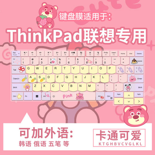 适用于联想ThinkBook 14 G5 ABP/IRL笔记本电脑G4 G3 G2键盘膜垫