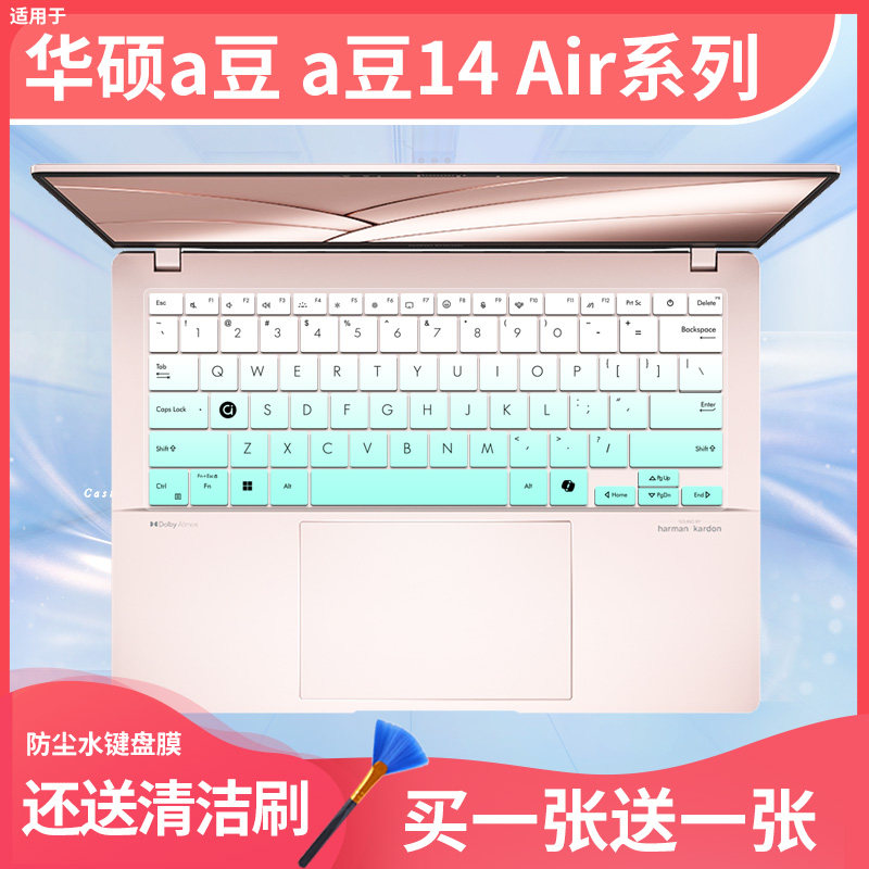 适用2024华硕a豆14键盘膜adolbook爱豆14Pro笔记本航天版A豆Air14