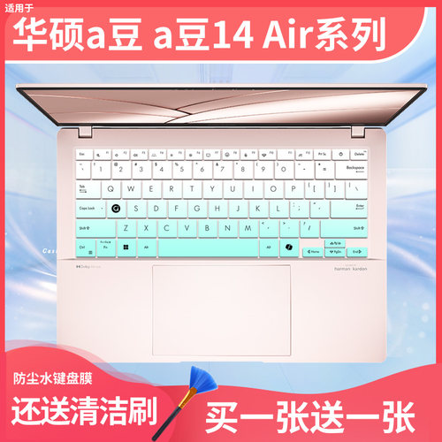 适用2024华硕a豆14键盘膜adolbook爱豆14Pro笔记本航天版A豆Air14