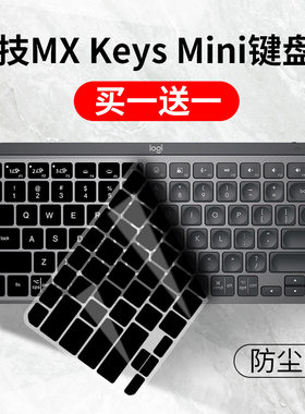 适用罗技Logitech MX Keys Mini 简约无线玫瑰粉键盘保护膜防尘罩
