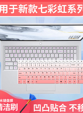 适用于七彩虹iGame M16 Origo将星X15 X16 Pro电脑隐星P16键盘膜