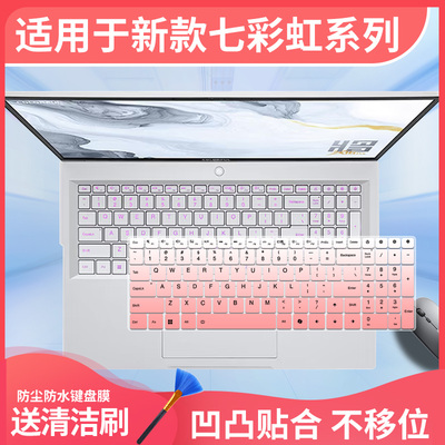 适用于七彩虹（Colorful）iGame M16 14代酷睿i7 16寸电脑键盘膜