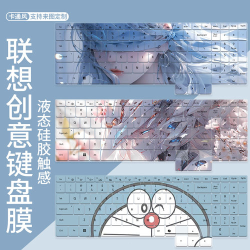 适用于联想2025款来酷斗战者战7000键盘膜笔记本N176拯救者R7000P