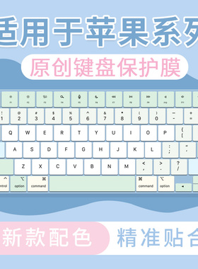 适用苹果MacBookM5M4M3M2键盘膜Pro14寸M5pro16笔记本电脑防尘罩