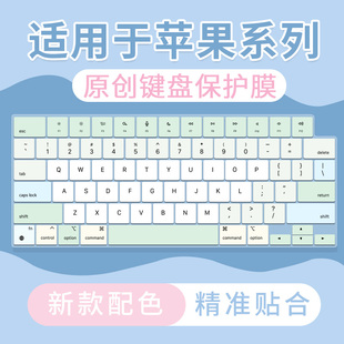 适用苹果MacBookM5M4M3M2键盘膜Pro14寸M5pro16笔记本电脑防尘罩