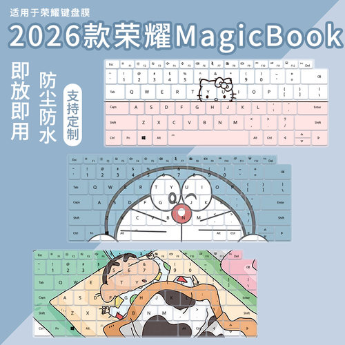 适用于荣耀笔记本X14 X16锐龙版2026 R7-7735HS电脑键盘膜Art 14