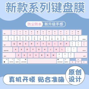 适用于2026新款苹果MacBookNeo笔记本A3404键盘保护膜套13英寸M5
