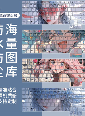 适用于机械革命无界15X耀世15Pro翼龙旷世XPro苍龙16Ultra键盘膜