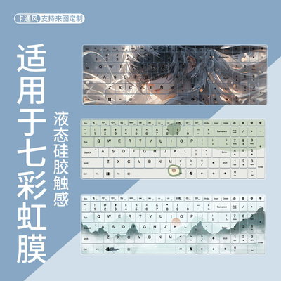 适用于七彩虹（Colorful）iGame M16 Origo 16寸游戏本14代键盘膜