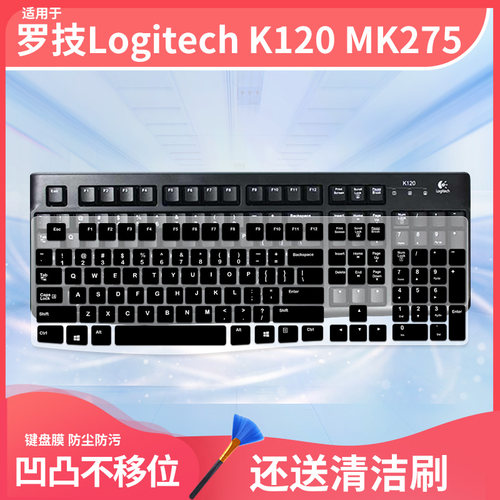 适用罗技MK275 K270 MK270 MK200 MK260 K120键盘保护膜套防尘垫