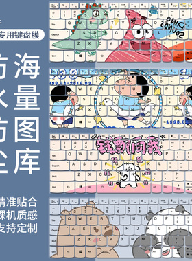 适用于联想昭阳X3-14键盘膜昭阳E5-IAP笔记本电脑K4E-IIL保护套E4