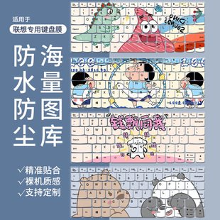 适用于联想昭阳X3-14键盘膜昭阳E5-IAP笔记本电脑K4E-IIL保护套E4