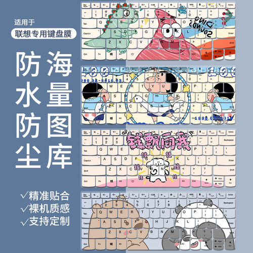 适用于联想昭阳X3-14键盘膜昭阳E5-IAP笔记本电脑K4E-IIL保护套E4