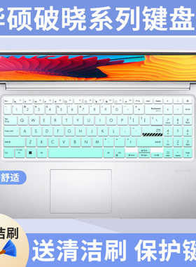适用于华硕破晓6 15.6英寸轻薄商务PX563笔记本电脑酷睿i5键盘膜