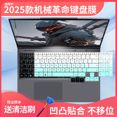 适用机械革命耀世16Pro酷睿14代i7-14650HX 16英电竞本电脑键盘膜