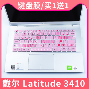 3410键盘保护膜14寸笔记本电脑十代i7防尘罩贴 适用戴尔Latitude