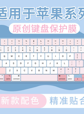 适用于2025款苹果macbookpro键盘膜Mac笔记本14寸电脑13保护膜16
