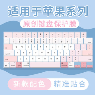 适用于2025款苹果macbookpro键盘膜Mac笔记本14寸电脑13保护膜16