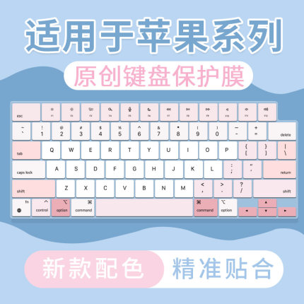 适用于2025款苹果macbookpro键盘膜Mac笔记本14寸电脑13保护膜16