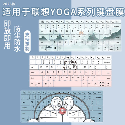 适用于联想YOGA Air 14 Aura AI元启版ILL10键盘膜YOGA Air14s膜