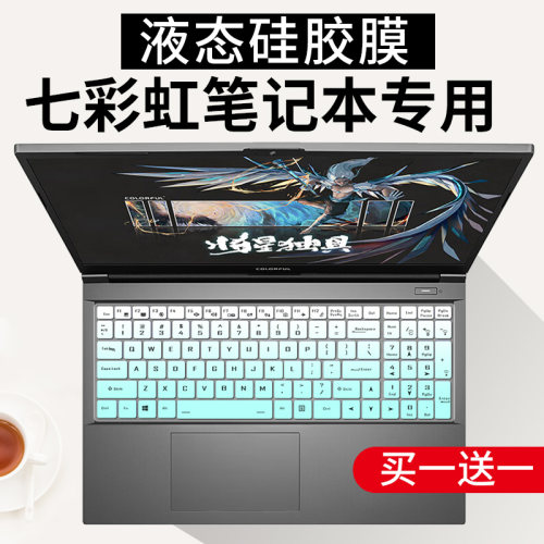 适用七彩虹隐星P16/P15防尘套将星X15AT/X16Pro/X17Pro键盘保护膜