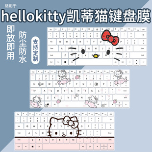 hellokitty凯蒂猫键盘膜适用华为Matebook14 D14 D16 XPro荣耀X14