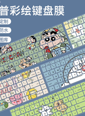 适用于惠普EliteBook830 G8/840 G8笔记本电脑13.3寸630G10键盘膜