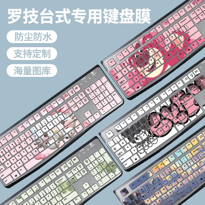 适用罗技MK200有线全尺寸USB电脑MK295台式机MK270键盘保护膜K120