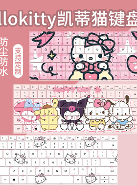 hellokitty凯蒂猫键盘膜适用苹果MacBookPro16寸M1M2M3电脑Pro14