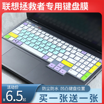 适用联想拯救者GeekPro G5000键盘膜Y7000P/Y9000K/R9000X电脑膜