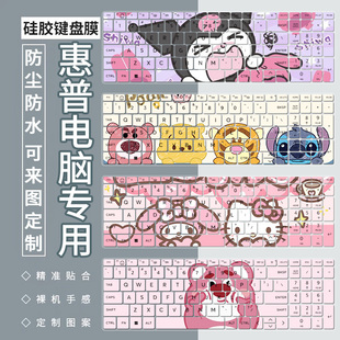 适用惠普HP星BookPro 16寸键盘膜星17.3寸笔记本贴星Book14防尘垫