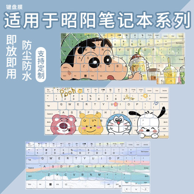 适用于联想昭阳X5-14 IRP/IRH/ABU键盘膜ABP040笔记本电脑K4-ITL