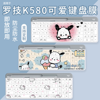 适用于罗技K580键盘膜mk470无线蓝牙K380 K390笔记本k480 K950膜