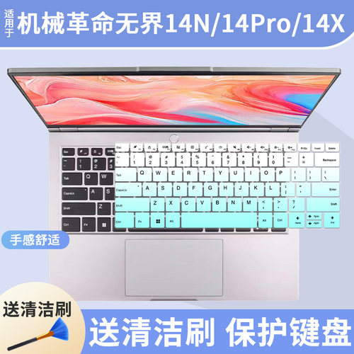适用于机械革命无界14X R7-8845HS无界14Pro笔记本电脑14寸键盘膜