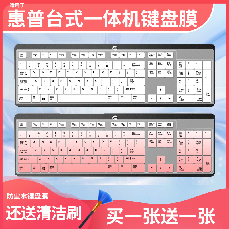 适用于惠普HP KBAR211键盘膜一体机KU-1469台式KB-1469防尘保护膜