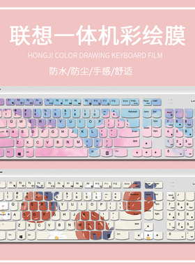 适用联想YOGA27 一体机27英寸锐龙版家用R5-4600H电脑键盘保护膜