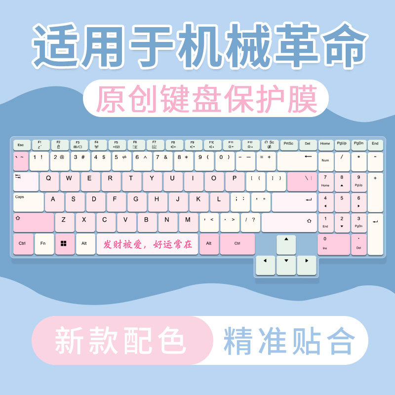 适用于机械革命翼龙16X 16寸游戏笔记本电脑蛟龙16Pro键盘