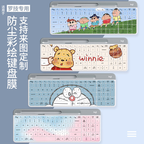 适用Logitech罗技K580 MK470键盘膜K380彩绘MK275定制MK120 MK260