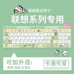 适用于15.6英寸联想昭阳E5 15s 键盘膜E5 IML IIL笔记本IdeaPad15