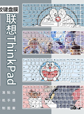 适用联想ThinkPadE15