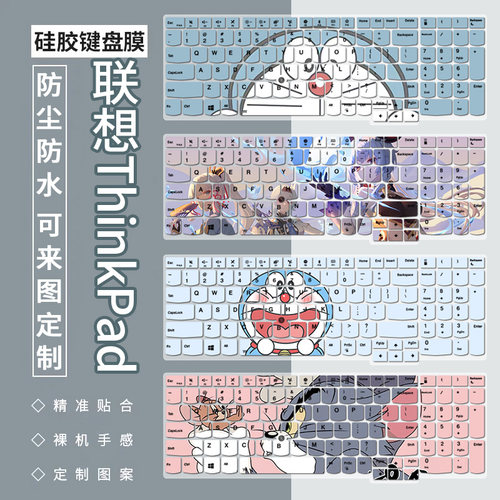 适用联想ThinkPadE15