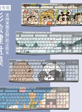 适用于罗技MK121P有线 USB全尺寸数字MK120小键盘MK121P键盘膜贴