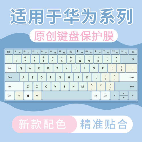 适用于2025款华为MateBook14键盘膜FLMH-32保护套FLMH-16电脑D14