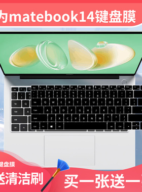 适用于2025新款华为MateBook14键盘膜FLMH-16/32笔记本GT14电脑膜