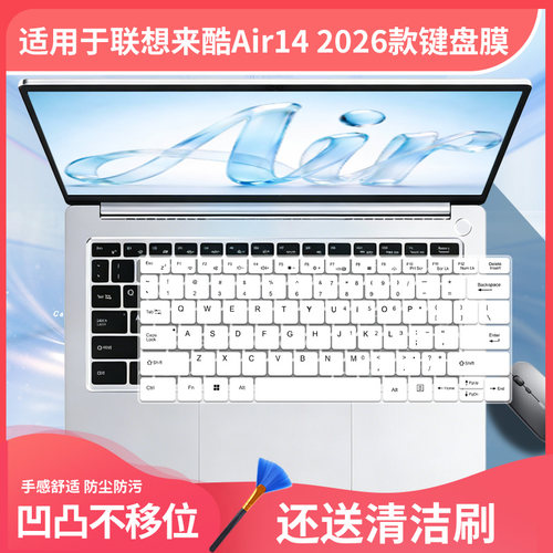 诗美尔适用于来酷Lecoo Air14酷睿2026 14寸电脑键盘膜战者战7000