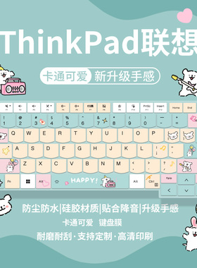 适用于联想ThinkBook14+2025锐龙AI元启版G5G2G4G6G7+电脑键盘膜